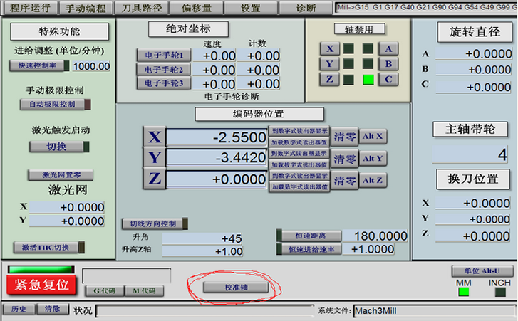 雕刻机雕刻软件 基本概念介绍 